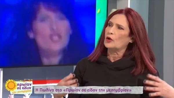 «Φώναζα είμαι έγκυος, θα πεθάνω...» - Η σοκαριστική αποκάλυψη της Πωλίνας λίγο πριν φέρει το παιδί της στον κόσμο