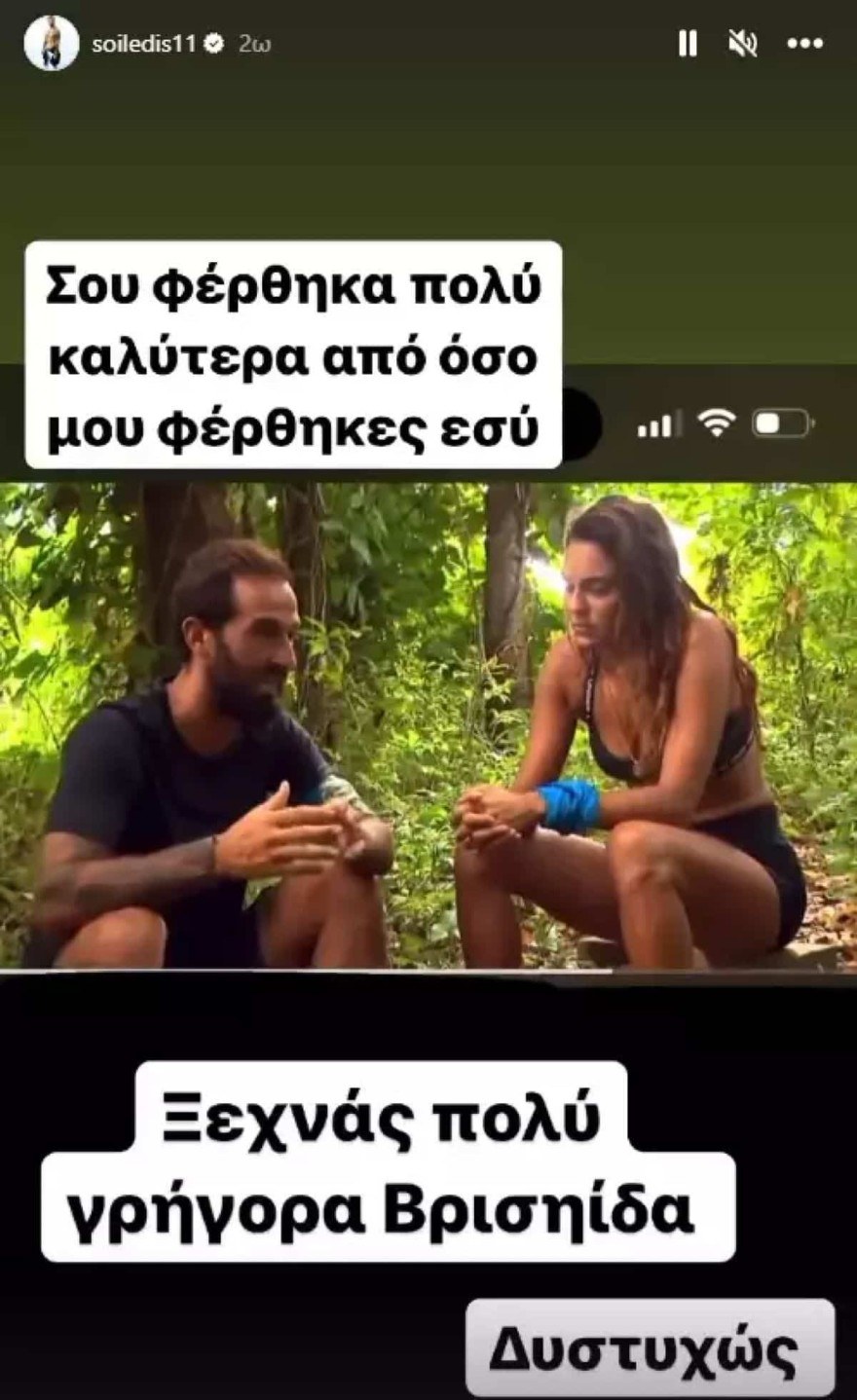Η ανάρτηση του Σοιλέδη για την Ανδριώτου
