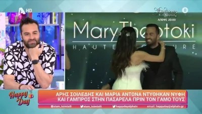 ''Έλαμπαν'' από ευτυχία - Η στιγμή που ο Σοϊλέδης περπάτησε χέρι χέρι με την Αντωνά ντυμένη νυφούλα
