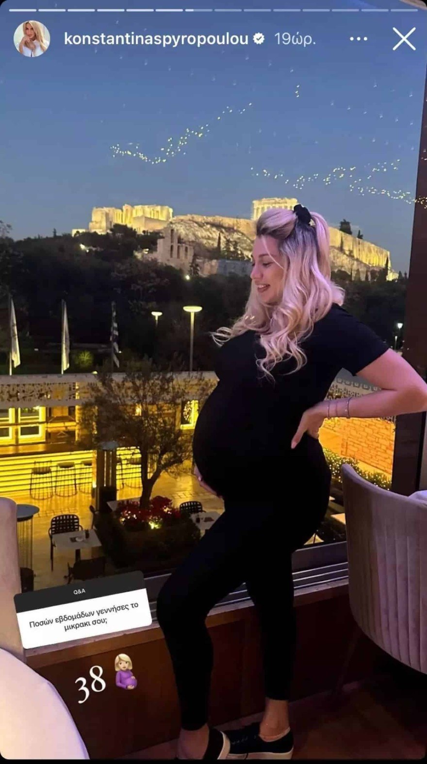 Σπυροπούλου γέννα