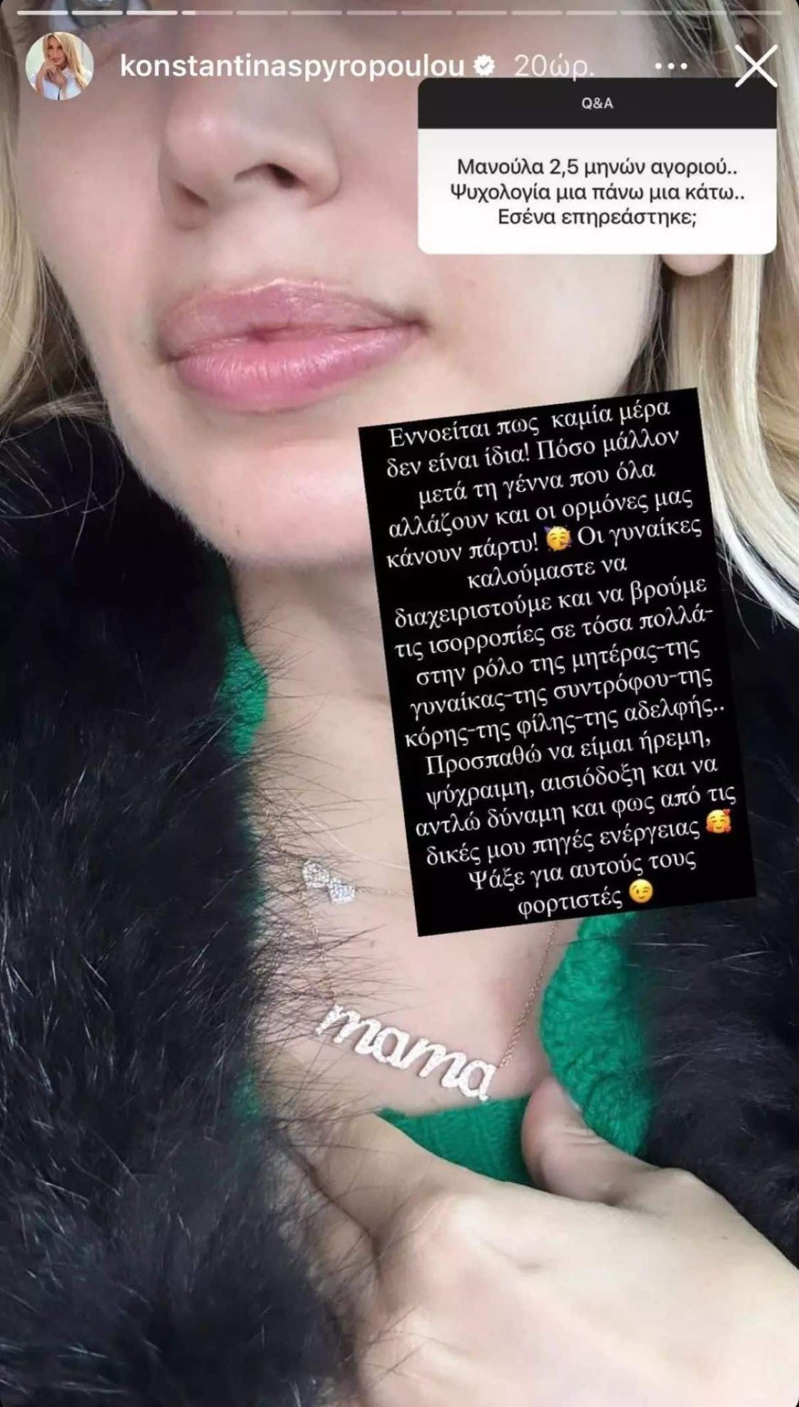 Σπυροπούλου θηλασμός