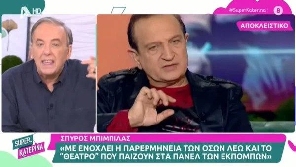 «Πάρτο πίσω! Μην εκτίθεσαι παραπάνω!» - Ένταση στο πλατό του Super Κατερίνα με Μικρούτσικο και Μπιμπίλα