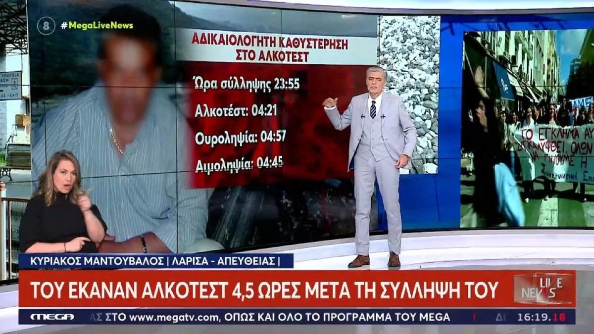 Τέμπη: «Φαίνεται να...» - Τα αποτελέσματα από το αλκοτέστ που έγινε στο σταθμάρχη μετά τη σύλληψή του