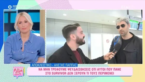 «Κάτι άλλο κρύβεται, πίσω από...» - Η αποκάλυψη του Αλέξη Παππά για το Survivor all star