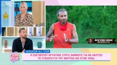 Κώστας Παπαδόπουλος: «Εγώ έχω δει μέχρι και χειροδικία» - Οι δύο παίκτες που πλακώθηκαν στο Survivor all star