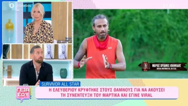 Κώστας Παπαδόπουλος: «Εγώ έχω δει μέχρι και χειροδικία» - Οι δύο παίκτες που πλακώθηκαν στο Survivor all star