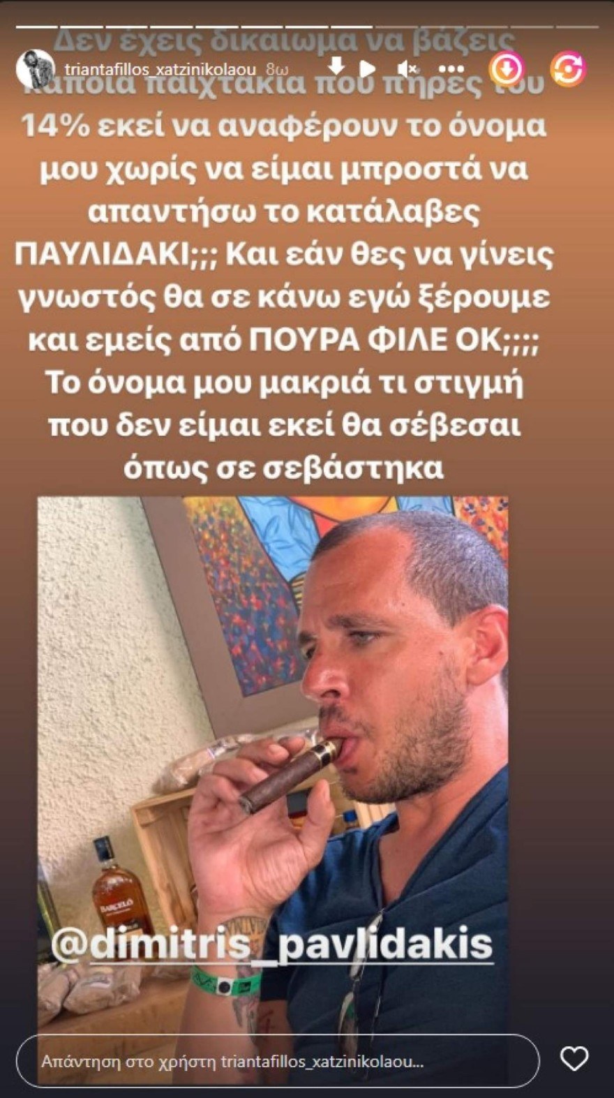 Τριαντάφυλλος αρχισυντάκτης Survivor All Star