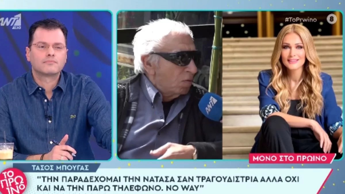 «Να τη ρωτήσω; No way!» - Ειρωνικός ο Μπουγάς για την επανεκτέλεση του σε τραγούδι της Θεοδωρίδου για τη διαφήμιση των Jumbo