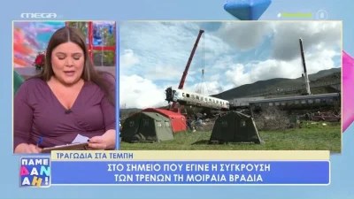 Τέμπη: «Γύρω μας υπήρχαν μόνο νεκροφόρες...» - Όσα σοκαριστικά έζησε η Μπάρκα από την επίσκεψή της στο σημείο του δυστυχήματος
