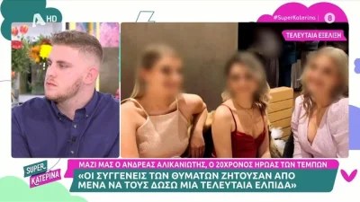 Τέμπη: «Είδα σοριασμένα άτομα που χαροπάλευαν...» - Οι ανατριχιαστικές εικόνες του 20χρονου Ανδρέα στο βαγόνι του τρένου