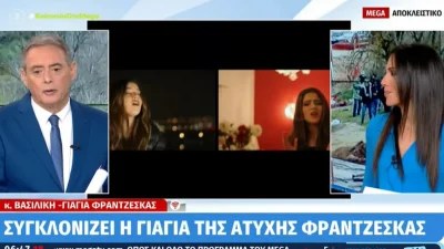 Τέμπη: «Αφήστε την να τη δω στο πλάνο! Αχ, ψυχούλες μου» - Καταρρακωμένη η γιαγιά θύματος στον αέρα του MEGA