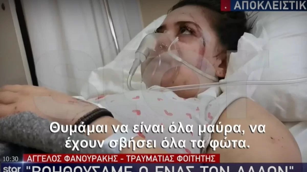 Τέμπη: «Θυμάμαι να καίγομαι, πήδηξα και...» - Ανατριχιάζει με την περιγραφή της επιζήσασα από το φονικό τρένο