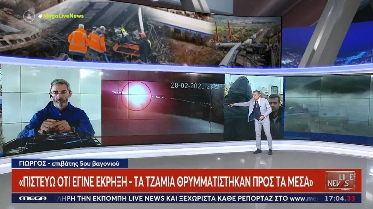 Τέμπη: «Έσκυψα, έβαλα το κεφάλι μου κάτω και λέω “τώρα ό,τι γίνει”» - Σοκάρει η μαρτυρία επιβάτη του Intercity 62 λίγο πριν την σύγκρουση
