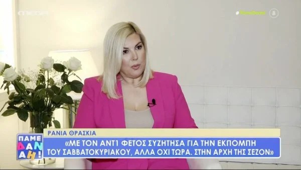 Ράνια Θρασκια: «Έχω παρατήσει το αυτοκίνητο στον παράδρομο της Κηφισίας για να...»