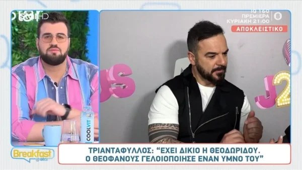«Δεν μπορείς να το γελοιοποιείς έτσι ρε αγόρι μου» - Στο πλευρό της Νατάσας Θεοδωρίδου ο Τριαντάφυλλος μετά τη διαφήμιση του Jumbo