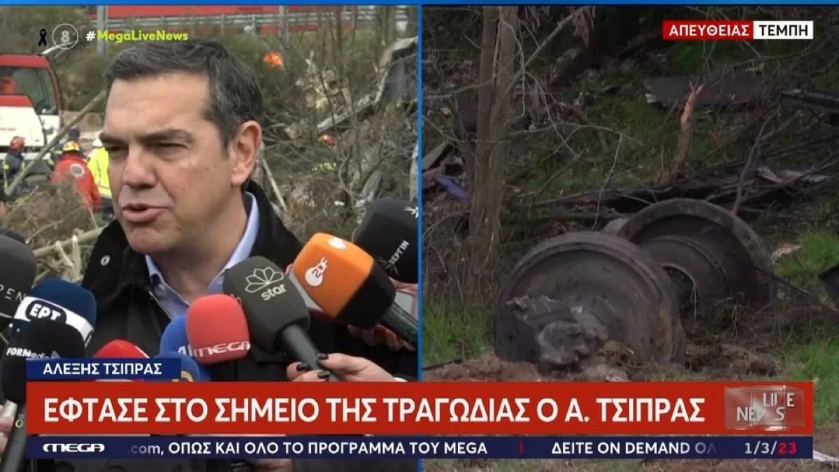 Τραγωδία Τέμπη: «Ζούμε στιγμές βαθιάς οδύνης και θλίψης» - Οι πρώτες δηλώσεις του Αλέξη Τσίπρα