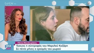 «Το ζευγάρι...» - Η αποκάλυψη της Ελένης Τσολάκη για την εγκυμοσύνη της συντρόφου του Πάνου Μουζουράκη