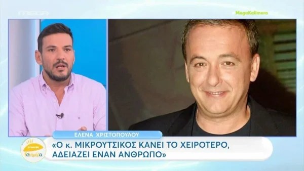 «Δεν θεωρώ ότι ο Ανδρέας Μικρούτσικος μπορεί να είναι αφελής...» - Η απάντηση του Κώστα Τσουρού μετά την αποκάλυψη για την Όλγα Τρέμη