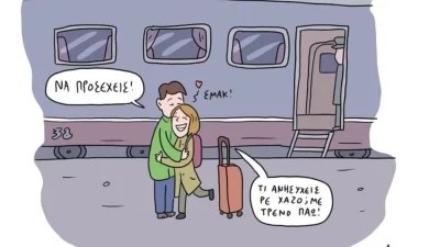 «Μην ανησυχείς ρε χαζό, με τρένο πάω» - Οργή και θρήνος στο Twitter μετά την τραγωδία στα Τέμπη