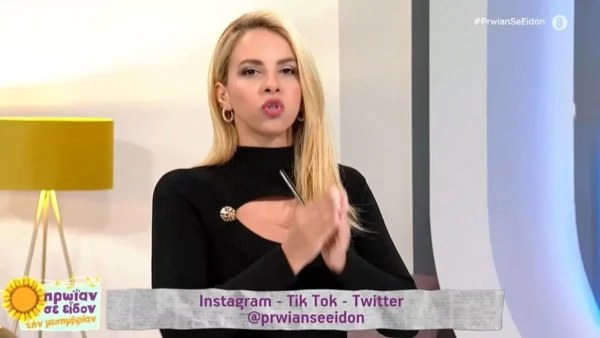 «Είναι μεγάλη τιμή! Ανυπομονώ να...» - Οι πρώτες δηλώσεις της Τζένης Μελιτά για την παρουσίαση της Eurovision 2023