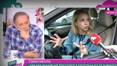 «Δεν έχω μιλήσει με τον Γιώργο Καπουτζίδη! Η πρόταση...» - Οι δηλώσεις της Τζένης Μελιτά για την Eurovision 2023 