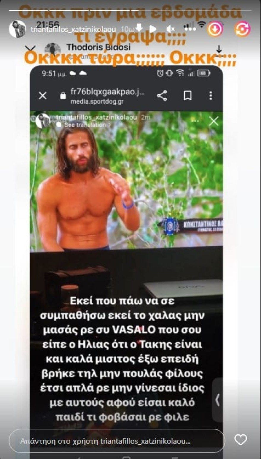 Survivor All Star Βασάλος