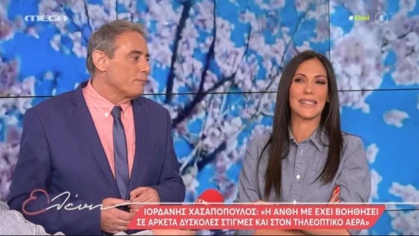 «Είναι δύσκολο αυτό το πράγμα και...» - Όλη η αλήθεια για τις σχέσεις της Ανθής Βούλγαρη και του Ιορδάνη Χασαπόπουλος