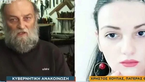 Τραγωδία Τέμπη: «Αλήθεια βρε θλιβεροί ιεροξεταστές, ανάλγητοι καλλιεργητές..» - Ξέσπασε φίλος του πατέρα της Ελπίδας