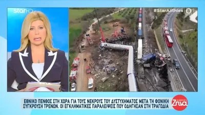 «Για ό,τι μου αναλογεί ζητώ συγγνώμη» - Ρίγη συγκίνησης με την κίνηση της Ζήνας Κουτσελίνη για την τραγωδία στα Τέμπη