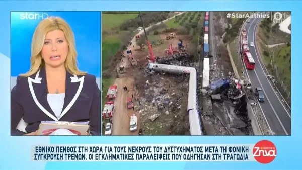 «Για ό,τι μου αναλογεί ζητώ συγγνώμη» - Ρίγη συγκίνησης με την κίνηση της Ζήνας Κουτσελίνη για την τραγωδία στα Τέμπη