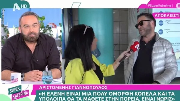 «Είναι πολύ όμορφη! Είμαι στην καλύτερή μου φάση και... » - Ο Αριστομένης Γιαννόπουλος επιβεβαίωσε πως είναι σε σχέση