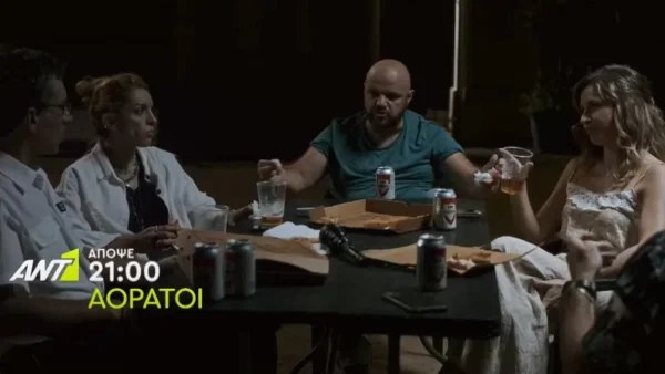 Αόρατοι (27/4): Προσλαμβάνει τον πρώην της νυν του στη δουλειά του - Χαμούλης ανάμεσα σε Αλίκη, Άλεξ & Στέφανο