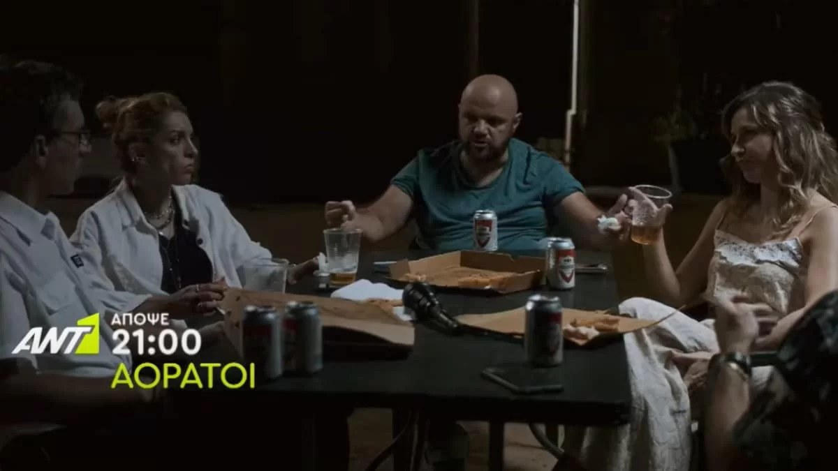 Αόρατοι (27/4): Προσλαμβάνει τον πρώην της νυν του στη δουλειά του - Χαμούλης ανάμεσα σε Αλίκη, Άλεξ & Στέφανο