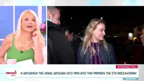 «Είναι πολύ....» - Σε τεράστια αμηχανία η Λένα Δροσάκη! Πώς αντέδρασε όταν ρωτήθηκε για τον χωρισμό της από τον Αλέξανδρο Μπουρδούμη