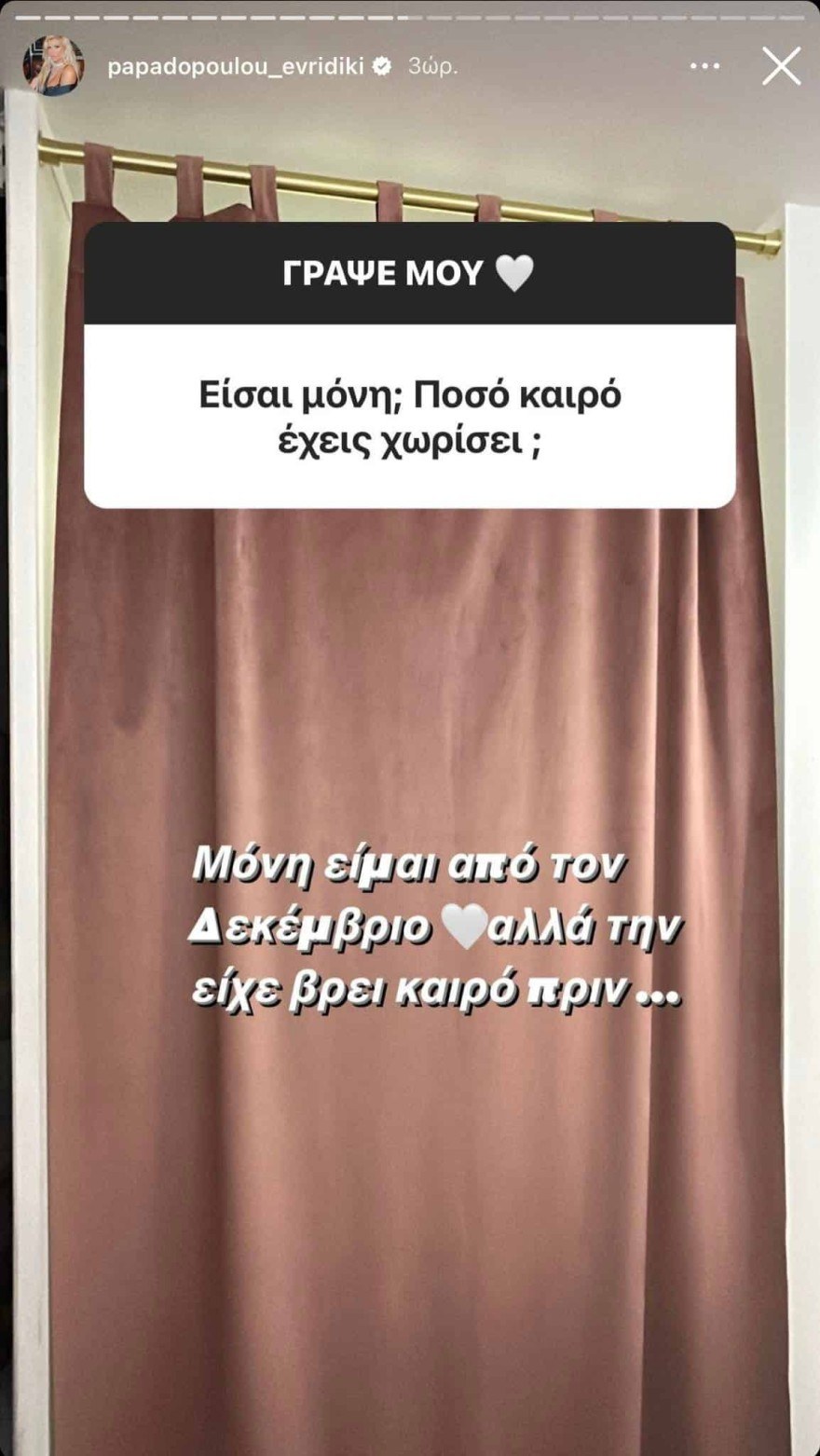 Χώρισε πρώην παίκτρια του Survivor All Star - Τον έπιασε στα πράσα με άλλη!