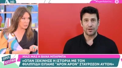 Βάνα Μπάρμπα: «Το είχαμε ακούσει!» - Η πρωτοφανής αποκάλυψή της για την καταγγελία του Γεωργούλη