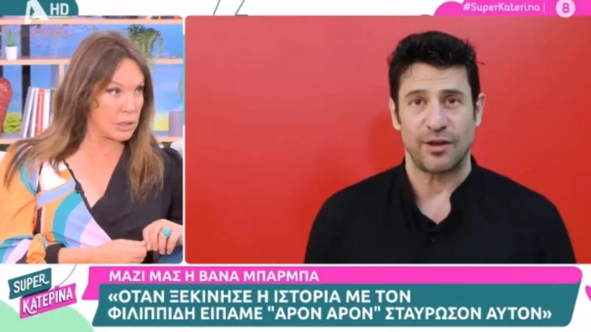 Βάνα Μπάρμπα: «Το είχαμε ακούσει!» - Η πρωτοφανής αποκάλυψή της για την καταγγελία του Γεωργούλη