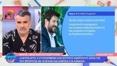 Υπόθεση Γεωργούλη: «Βάζουμε το χέρι μας στο Ευαγγέλιο! Δεν σήκωσε ούτε σε μυρμήγκι χέρι»