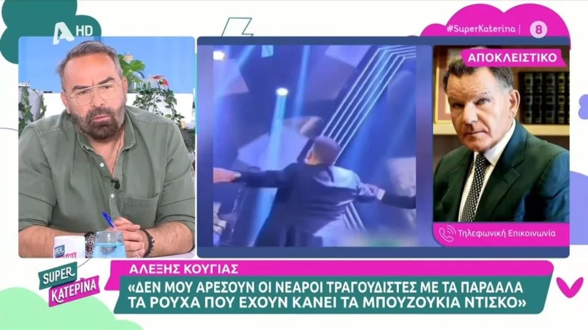 «Αυτοί με τα παρδαλά τα ρούχα...» - Ο Αλέξης Κούγιας απαντά πρώτη φορά για το περιβόητο ζειμπέκικό του