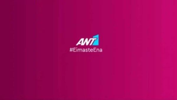 Κρυφό χαρτί από τον ΑΝΤ1; Θα "σκάσει" η πρεμιέρα από μέρα σε μέρα
