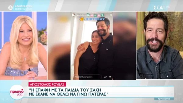 «Ψωνίζαμε και μπήκαμε σε ένα φαρμακείο να πάρουμε τεστ...» - Οι πρώτες δηλώσεις του Απόστολου Ρουβά για το παιδί που περιμένει