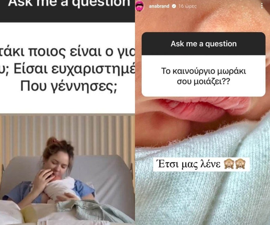 Οι αναρτήσεις της Ανίτα Μπράντ για την εγκυμοσύνη της