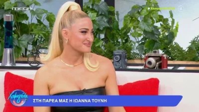 «Η μεγαλύτερη δυσκολία ήταν...» - Η εξομολόγηση της Ιωάννας Τούνη για την νέα της καθημερινότητα με τον γιο της