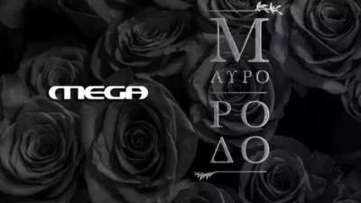 «Βρήκαν αιμαγγειώματα στο συκώτι μου! Δεν μπορούσα να ανασάνω» - Συγκλονίζει ο ηθοποιός από το Μαύρο Ρόδο που έπεσε θύμα άγριου ξυλοδαρμού
