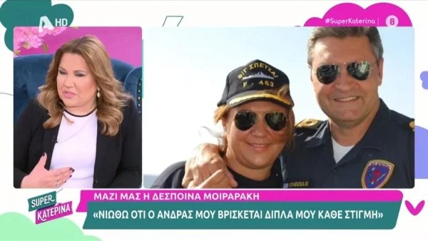 «Τον είδα στον ύπνο μου πριν 10 μέρες! Ήταν...» - Η σπαρακτική εξομολόγηση της Δέσποινας Μοιραράκη για τον σύζυγό της, Γιάννη Κοντούλη
