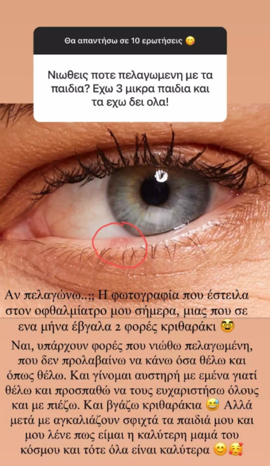 Δούκισσα Νομικού