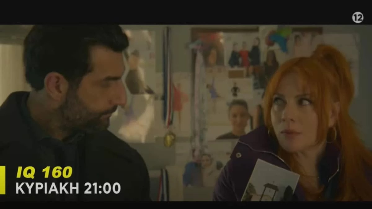 IQ 160 (30/4): Πέφτει θύμα θανατηφόρου τροχαίου από το ίδιος της το αυτοκίνητο - Σε σοκ η Πηνελόπη