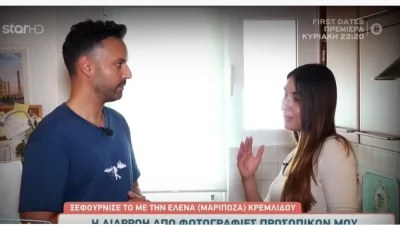 «Όταν έλαβα την πρώτη απειλή, ήμουν έτοιμη να πηδήξω από τον 4ο όροφο» - Συγκλονίζει η Έλενα Κρεμλίδου