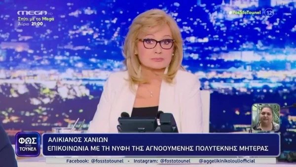 «Αυτό είναι πάρα πολύ άγριο» - "Πάγωσε" στον αέρα του Φως στο Τούνελ η Αγγελική Νικολούλη