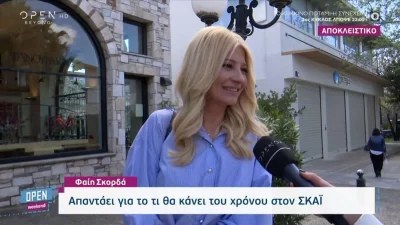 «Δεν είναι... » - Η αντίδραση της Φαίης Σκορδά μόλις είδε την κάμερα της εκπομπής της Ελένης Τσολάκη